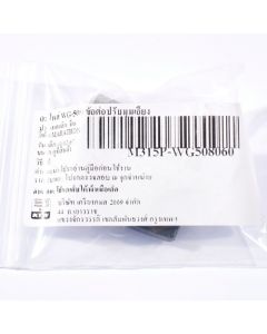 อะไหล่ WG-508 ข้อต่อปรับมุมเอียง