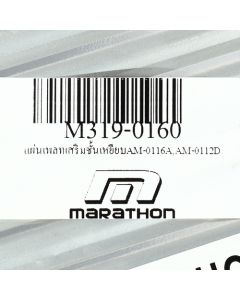 แผ่นเพลทเสริมชั้นเหยียบAM-0116A,AM-0112D