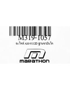 อะไหล่ AM-0112D ฐานขาบันได