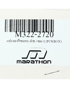 แปรงทาสีขนกระต่าย 4ซม.(12PCS/BOX)