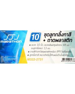 ลูกกลิ้งทาสี 10"+ถาดพลาสติก