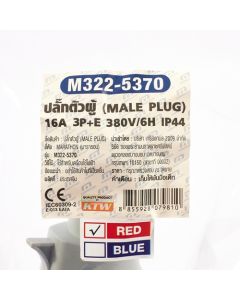 IP44 ปลั๊กตัวผู้ 16A/4P/380V/6H