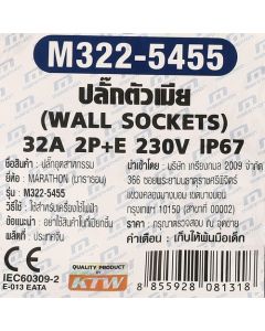 IP67 ปลั๊ก-เมียติดผนัง 2P+E 32A-6H 230V