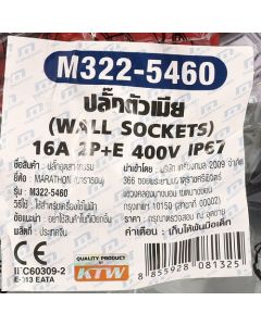 IP67 ปลั๊ก-เมียติดผนัง 2P+E 16A-6H 400V