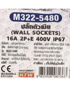 IP67 ปลั๊ก-เมียติดผนัง 2P+E 16A-6H 400V