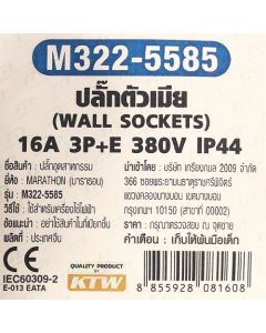 IP44 ปลั๊กตัวเมียฝังเฉียง16A 3P+N+E 380V