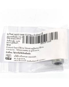 อะไหล่ M322-2000 ULTRA หัวอัดจารบี