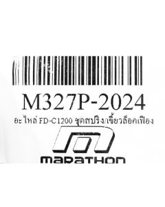 อะไหล่ FD-C1200 ชุดสปริง/เขี้ยวล็อคเฟือง