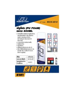 พียูโฟม ขนาด 500ML (PU FOAM)