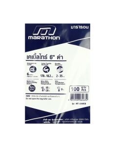 MT-150ICB เคเบิ้ลไทร์ 6"ดำ 3.6(100PC/PA)