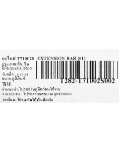 อะไหล่ T71002S  EXTENSION BAR (#1)