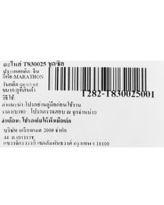 อะไหล่ T830025 ชุดซีล
