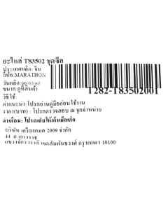 อะไหล่ T83502 ชุดซีล