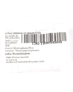 อะไหล่ TH90504S #10 จุกอุดตาน้ำมัน