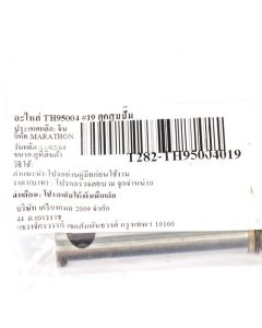อะไหล่ TH95004 #19 ลูกสูบปั๊ม