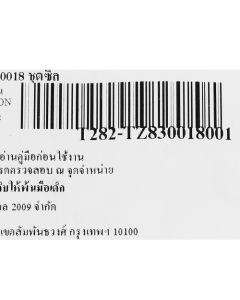 อะไหล่ TZ830018 ชุดซีล