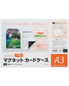 ซองใส่บัตรเคลือบเงา A3