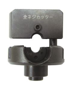 Full Screw Cutter 1ชุด