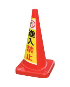 Multi Cone Plus MCP-70RS ไม่มีรายการ
