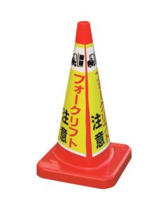รถยก Multi Cone Plus MCP-70RT
