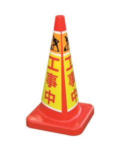 Multi Cone Plus MCP-70RW อยู่ระหว่างการก่อสร้าง