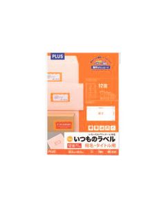 ป้ายธรรมดา 12 เหลี่ยมมุมมน นิ้ว 100 แผ่น ME-513T (48639)