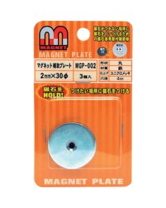 MGP-002 ชุดละ 3 อัน