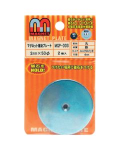 MGP-003 ชุดละ 3 อัน