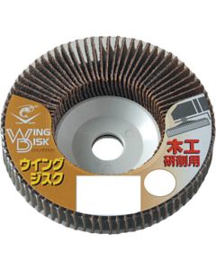 Wing Disc For Woodworking Grinding 1แผ่น