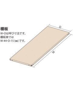 แผ่นชั้นวางของน้ำหนักเบาและขนาดกลาง W900*D450
