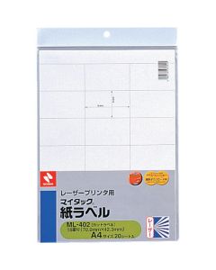 Laser Printer Labels 5อัน