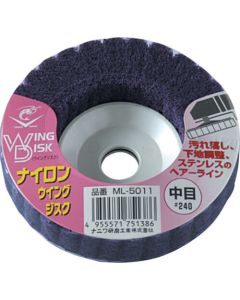NylonWing Disc 1แผ่น