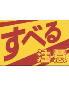 Road Making Sign 1แผ่น