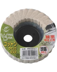 Cotton Wing Disc 1แผ่น
