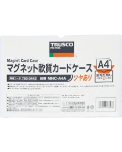 ซองบัตรอ่อนแม่เหล็ก A4 เคลือบเงา