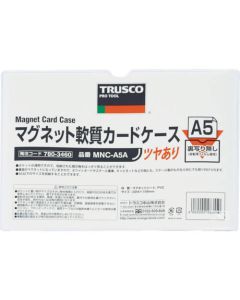 ซองบัตรอ่อนแม่เหล็ก A5 เคลือบเงา