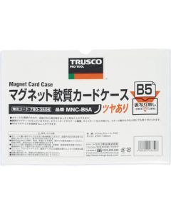 ซองบัตรอ่อนแม่เหล็ก B5 เคลือบเงา
