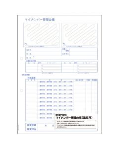 MNOP004R ชุดละ 20แผ่น