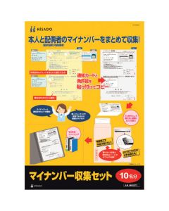 My Number Collection Set (สำหรับ 10 ท่าน)