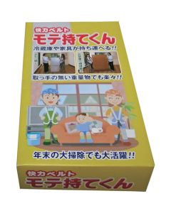 For Transportation Belt