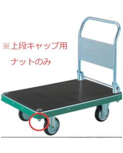 Handtruck Parts