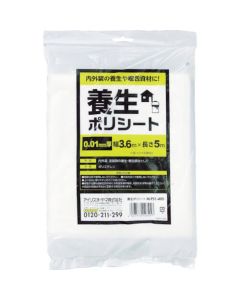Curing Polyethylene Sheet