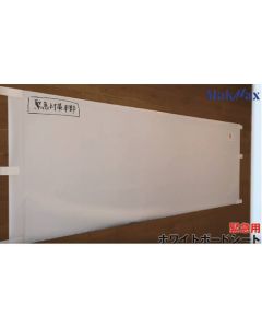ETFE กระดานไวท์บอร์ดเคลือบฟิล์ม สีขาว H800XW1800