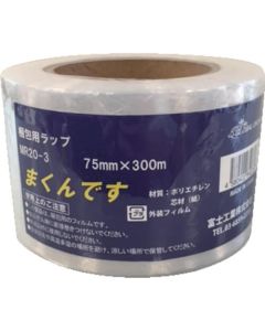 หลอดกระดาษยืดแคบ makundesu MR20 3 นิ้ว 75mm x 300m