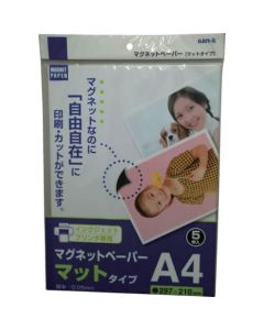 แผ่นแม่เหล็กสำหรับอิงค์เจ็ท A45 แผ่นด้าน