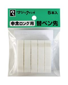 magic INK CHUBUTO Long  ชุดละ 5 เส้น
