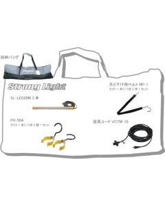 Storong Light kit for Disaster 1ชุด