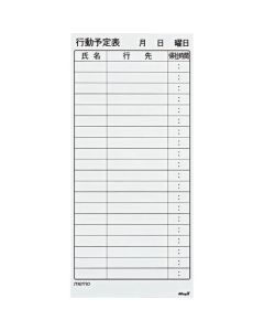 Magnetic Schdule Board