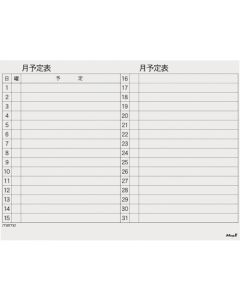 Magnetic Schdule Board Sheet