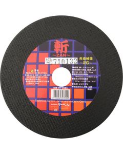 Cutting Whetstone 10แผ่น